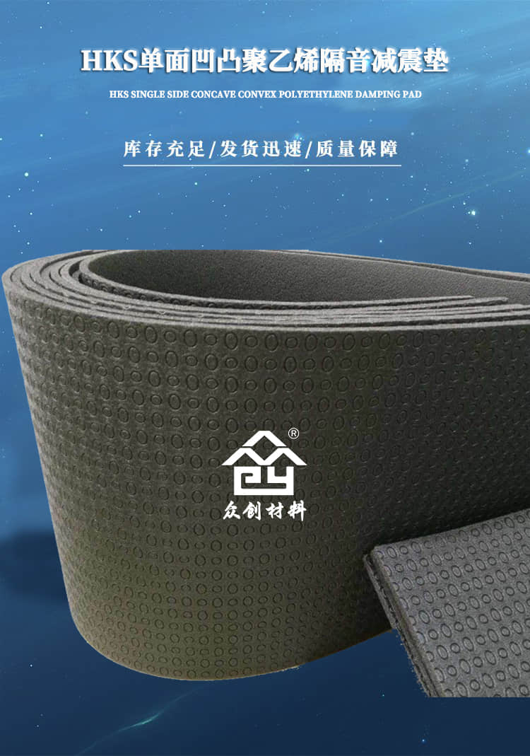 電子交聯(lián)聚乙烯減震墊1 電子交聯(lián)聚乙烯減震墊1